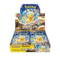 Super Electric Breaker (Booster Box / Sealed Case)