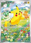 Pokemon Pikachu Summer 2024 Promo 218/SV-P (Japanese)