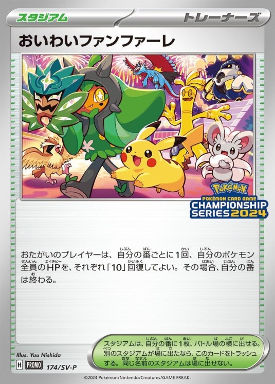 Celebration Fanfare 174/SV-P (Pokemon Championship Series 2024)